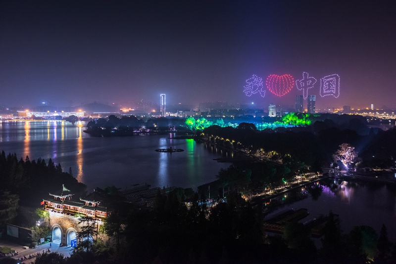 《創新名城與國同慶》