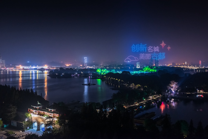 《創新名城與國同慶》