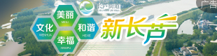 长芦
