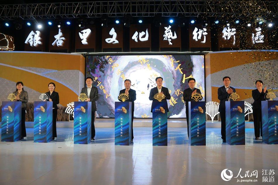 图为南京“银杏里”文化艺术街开街仪式现场。建萱摄