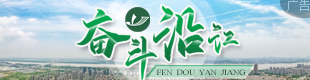 沿江