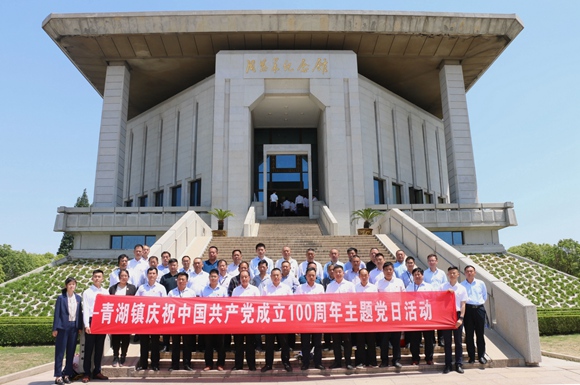 图为青湖镇到周恩来纪念馆开展主题党日活动。青湖镇供图.jpg