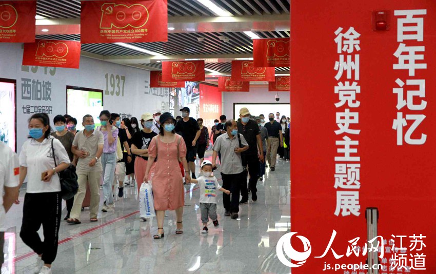 江苏徐州地铁站里的百年记忆党史主题展