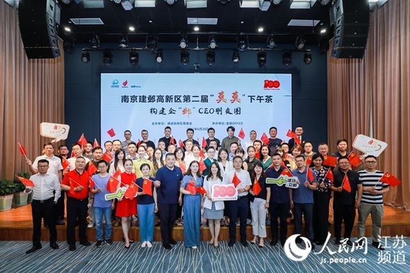 “莫莫”下午茶活动现场。建邺区委宣传部供图