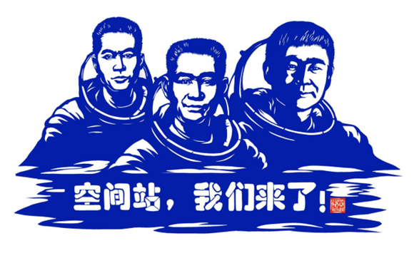剪纸作品。