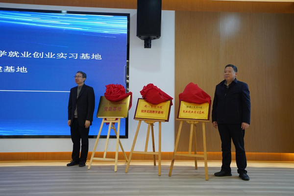 2021中國河蟹區域公用品牌發展指數研究報告新聞發布會現場 高淳宣傳部供圖