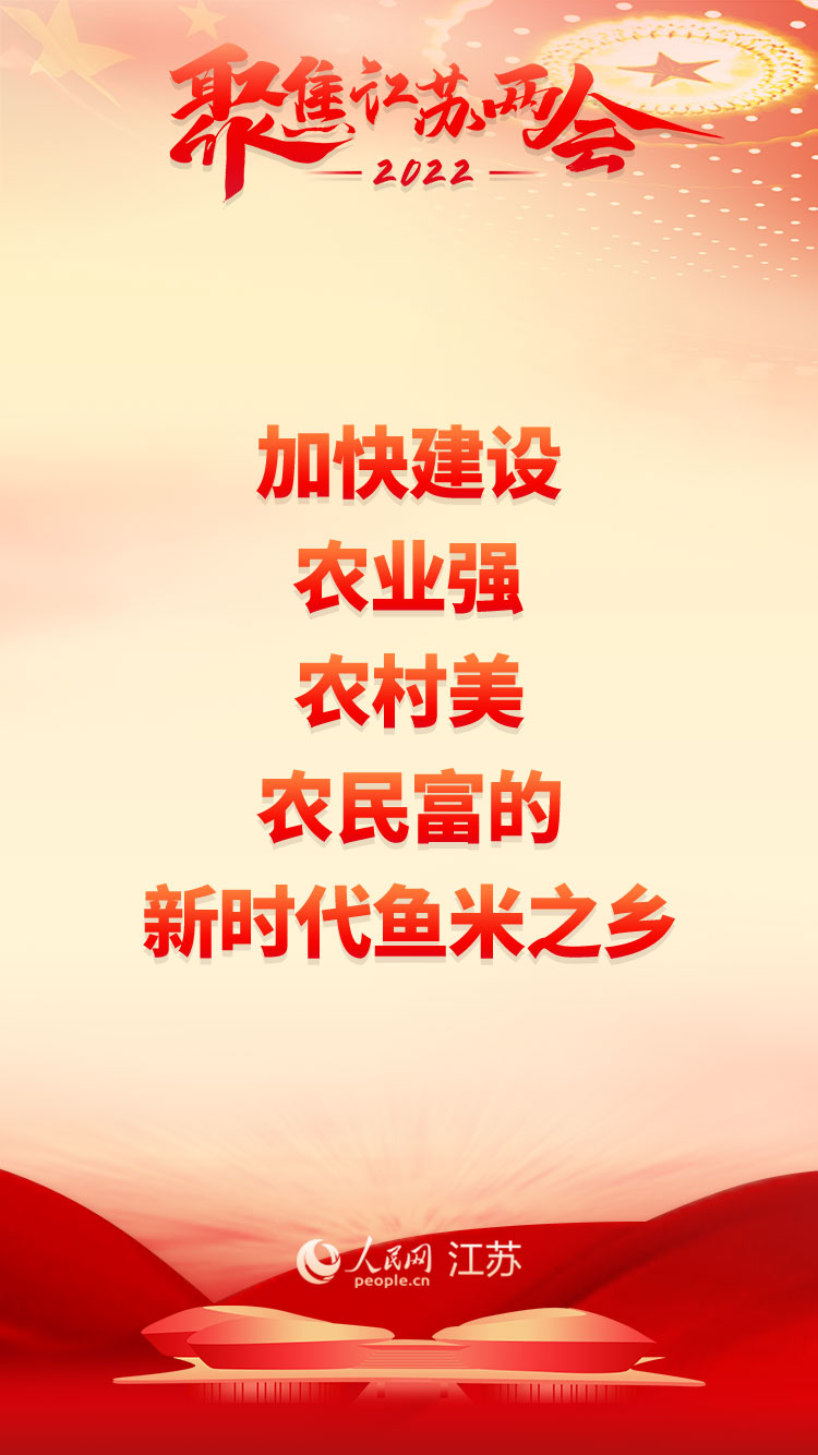 江苏政府工作报告里的“好声音”，给力，提神！【7】