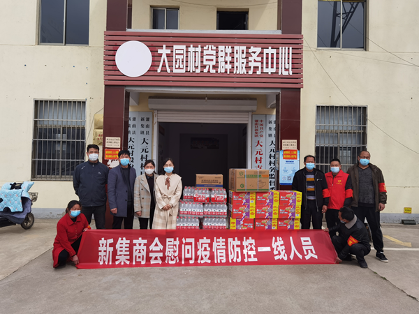 商会筹集物资慰问疫情防控一线人员。灌南县委宣传部供图