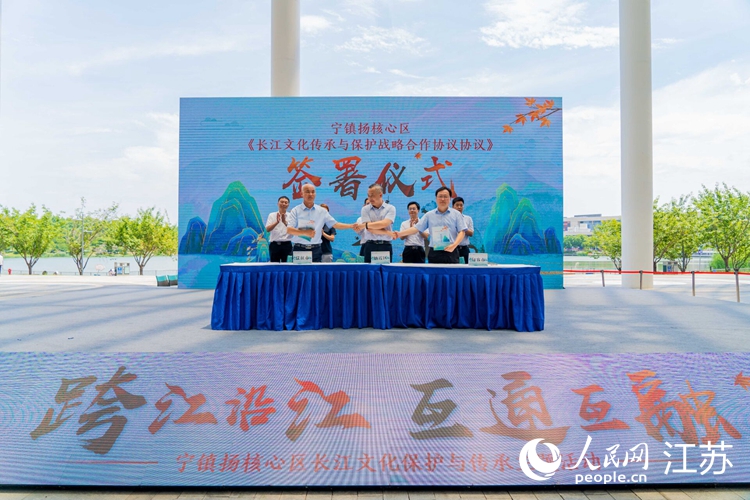 南京栖霞与句容市、仪征签署《宁镇扬核心区长江文化保护与传承战略合作协议》。栖宣摄