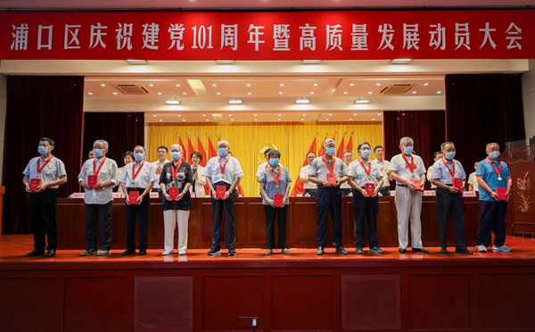 图为大会现场。浦口区委宣传部供图