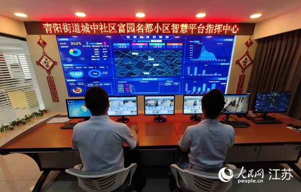泗洪县青阳街道城中社区富园名都小区智慧平台  黄启源 摄