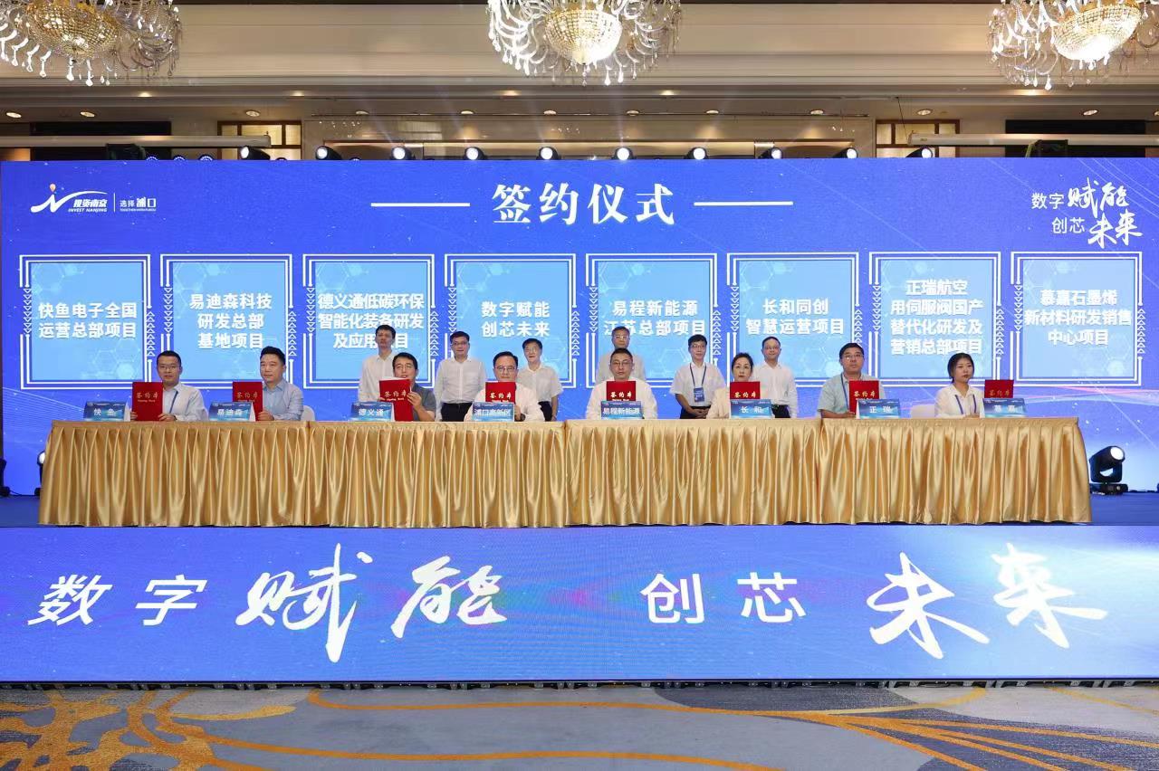 图为大会现场。浦口区融媒体中心供图