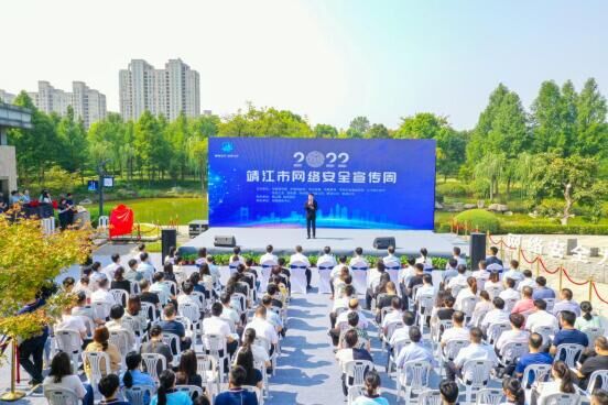 2022年靖江市网络安全宣传周启动仪式。盛义摄