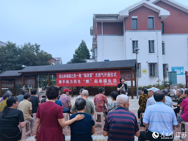 今年8月，南京浦口绿之苑小区举办天然气开通仪式。受访对象供图