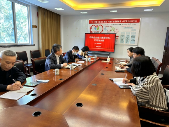 “扬州市政务办结对殷湖社区行动党支部”第一次支部会议。丁志清摄
