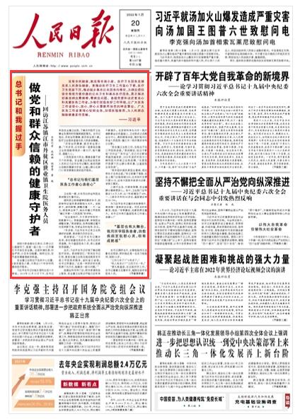 回访江苏镇江市丹徒区世业镇卫生院医务人员：做党和群众信赖的健康守护者润扬大桥连接长江南北，引桥从江心盘旋而下，直通一座小岛——江苏镇江市丹徒区世业镇。这里环境优美、村舍俨然，少见车马喧嚣。细雨过后，空气里弥漫着清新的味道。世业镇卫生院位于岛的中心位置，4层的黄色小楼，为周边5个村的村民提供医疗服务。                【详细】 《 人民日报 》（ 2022年01月20日 01 版）