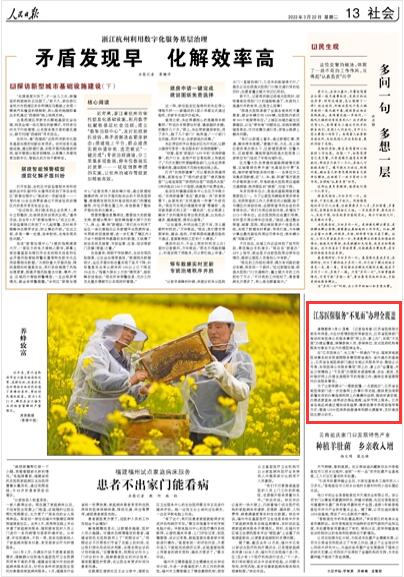 2022-03-22                            江苏医保服务“不见面”办理全覆盖                                 江苏省医保局日前发布消息，为应对疫情防控形势新变化，江苏省医保部门推动所有医保公共服务事项“网上办、掌上办”，实现“不见面”办理全覆盖，保障参保人员、参保单位、定点医药机构等服务对象足不出户办理医保业务。                    【详细】                            