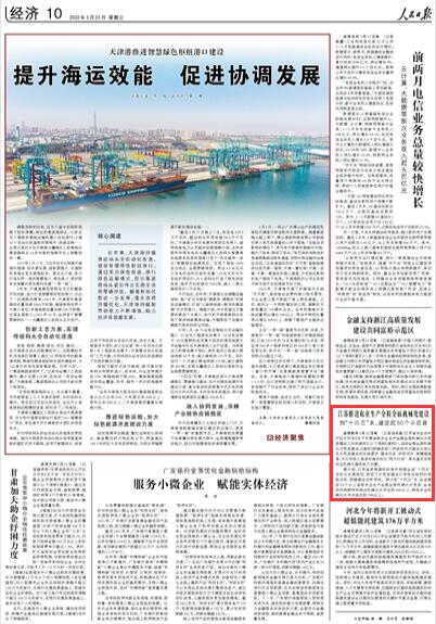 2022-03-23                            江苏推进农业生产全程全面机械化建设                                   江苏省农业农村厅近日印发《关于开展省级农业生产全程全面机械化示范县建设工作的通知》（以下简称《通知》），启动全程全面机械化示范县建设。《通知》明确县级人民政府作为建设主体以及示范县建设的总体要求、建设内容、申报评价、保障措施等，为江苏深入推进实施农机化“两大行动”、率先基本实现农业机械化提供有力支撑。                    【详细】                            