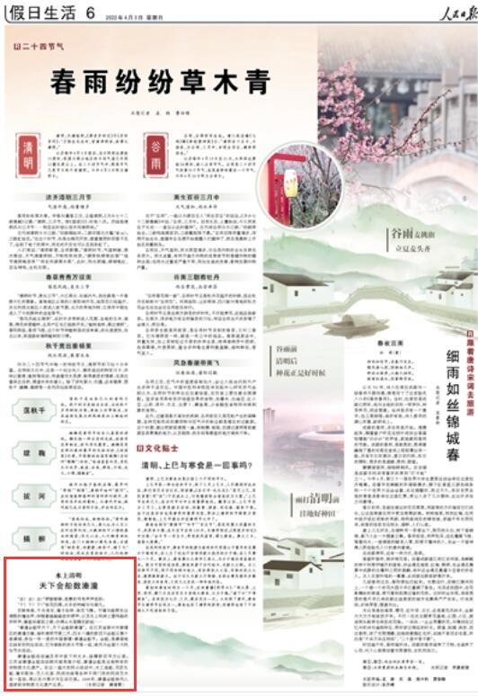 2022-04-03                            江苏泰州姜堰：天下会船数溱潼                                   “溱潼会船甲天下，天下会船数溱潼”。在江苏省泰州市姜堰区的溱潼古镇，每年清明节第二天，四乡八镇的数百只会船云集十里溱湖，参加一年一度的中国姜堰·溱潼会船节。会船，是溱湖地区独有的民俗活动，它与傣族的泼水节等一起，被列为全国十大民俗节庆活动。                    【详细】                            