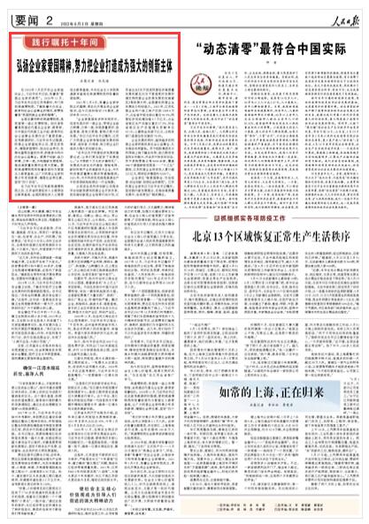 2022-06-02                            弘扬企业家爱国精神，努力把企业打造成为强大的创新主体                                   在习近平总书记考察南通博物苑之后，江苏省民营经济人士理想信念教育基地、全国民营经济人士理想信念教育基地、中央社会主义学院南通教学基地在南通博物苑和张謇故居挂牌。2021年1月6日，张謇企业家学院正式揭牌，常态化开展各类企业家培训，迄今已组织培训178期次，参训学员15525人。                    【详细】                            