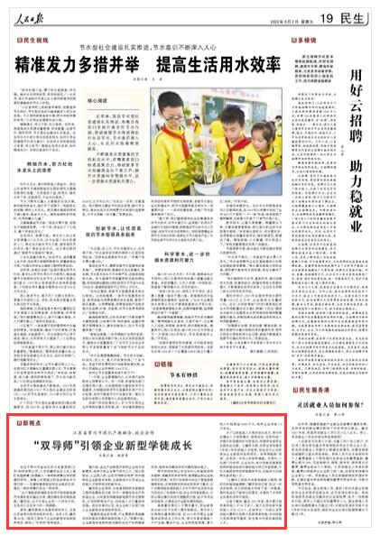 2022-09-02                            江苏常州：“双导师”引领企业新型学徒成长                                    在位于常州市金坛区的北电爱思特（江苏）科技有限公司，21岁的臧灵坐在工位上紧盯电脑屏幕，快速敲入一串刚刚测算出来的数据和符号。屏幕上的按钮立即变成绿色并不停闪烁——这意味着参数设定在合格的区间，围在一旁的同事们发出一阵欢呼。                    【详细】                            