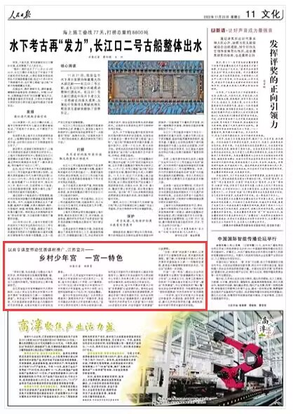 2022-11-23                            江苏宜兴建成多个乡村复兴少年宫 以共享课堂带动优质课程推广                                    在江苏省宜兴市官林镇新时代文明实践所，18名小学生正在参加乡村复兴少年宫开展的“非遗体验手工课——均陶特色课堂”。来自宜兴市丁蜀镇的指导老师张丽，不仅是国家级非遗项目宜兴均陶制作技艺的传承者，也是乡村复兴少年宫的志愿者。                    【详细】                            