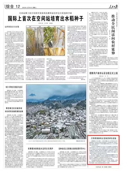 2022-12-06                            江苏探索国有文艺院团评估定级                                    江苏省文化和旅游厅近日印发了《江苏省国有文艺院团评估定级实施办法（试行）》《江苏省国有文艺院团评估定级标准（试行）》。《实施办法》和《标准》以国家和全省关于深化国有文艺院团改革等文件为基准点，同时结合该省国有文艺院团实际，力求在充分保护院团个性发展的同时突出标准化、规范化、科学化建设，充分彰显江苏国有文艺院团的特色和优势。                    【详细】                            