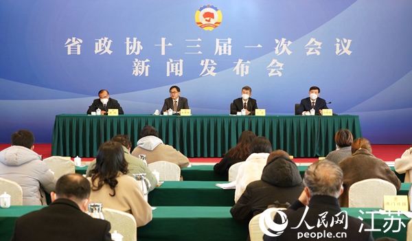 江苏省政协十三届一次会议1月14日至18日召开