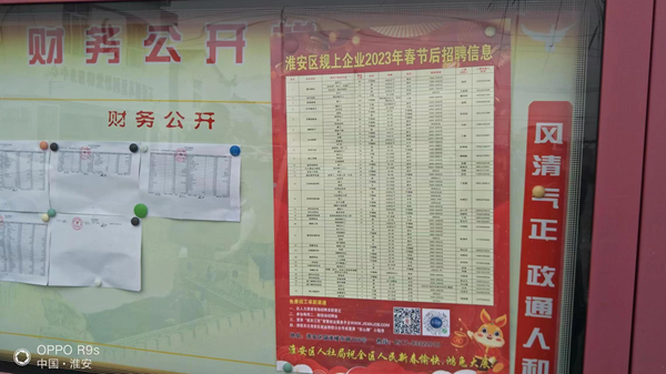 “送岗到村”促就业。淮安区人社局供图