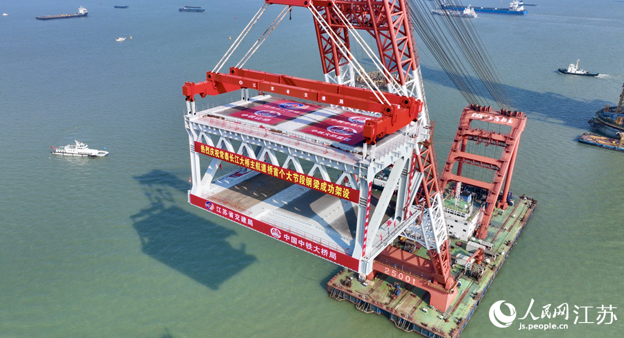 常泰长江大桥主航道桥首个大节段钢梁吊装现场。杨恺摄