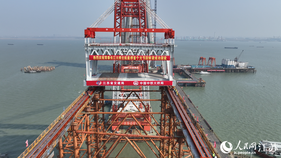 常泰长江大桥主航道桥首个大节段钢梁吊装现场。刘思远