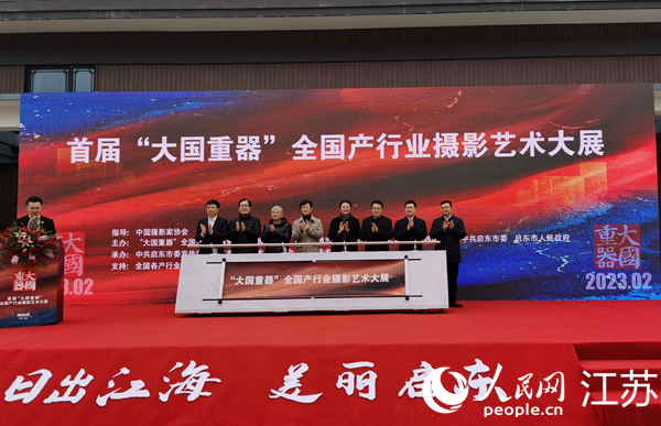 “大国重器”全国产行业摄影艺术大展现场。
