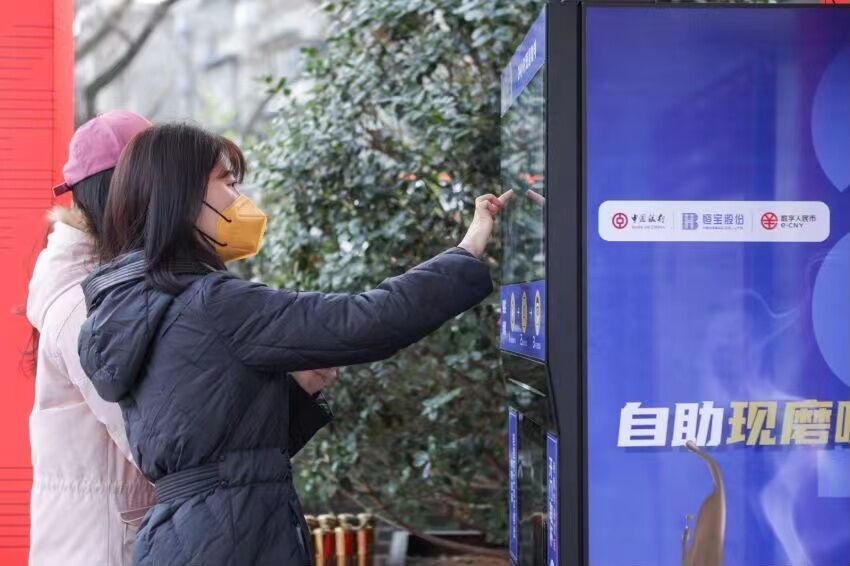 市民使用数字人民币兑换机购买咖啡。江苏中行供图