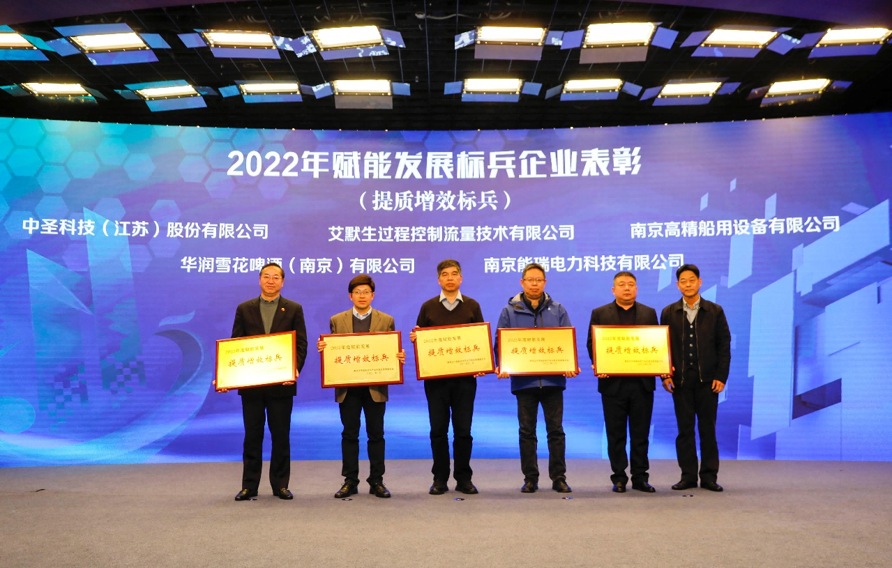 2022年賦能發展標兵企業表彰儀式。江寧高新區供圖