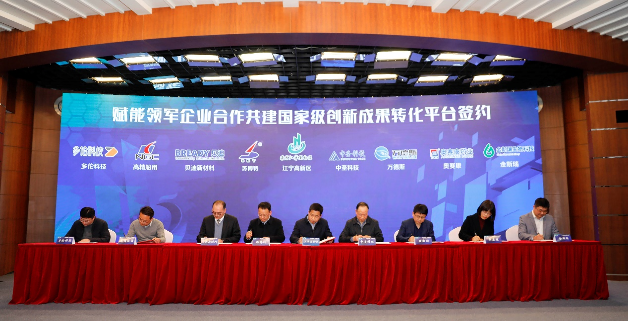 賦能領軍企業合作共建國家級創新成果轉化平台簽約儀式。江寧高新區供圖