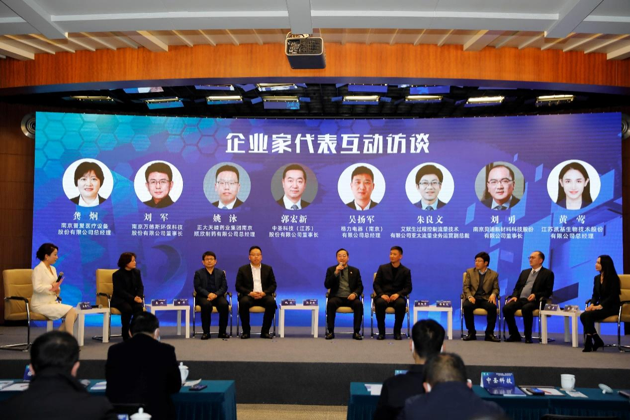 企業家代表互動訪談。江寧高新區供圖