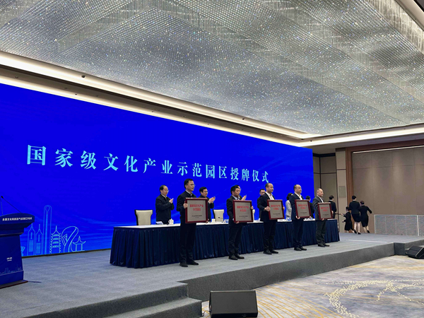 授牌仪式现场。相高新供图