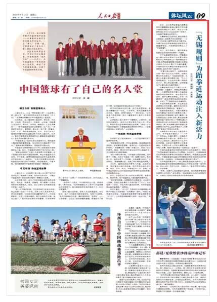 《人民日报海外版》 2023年04月12日 第 09 版版面截图 