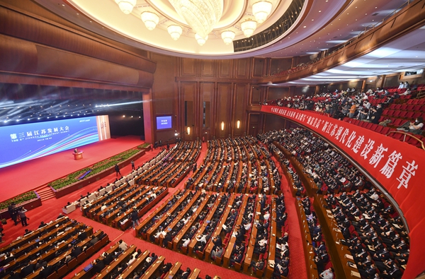 第三届江苏发展大会开幕式现场。吴胜摄