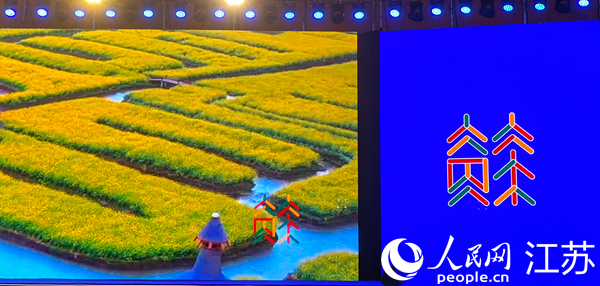 右为江苏发展大会logo。人民网记者 张玉峰摄