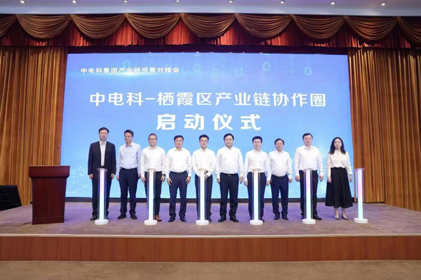 南京栖霞区携手中电科28所 构建产业链协作圈