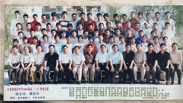 沛县中学2005届高三（2）班毕业照，第四排左四为朱杨柱。沛县县委宣传部供图