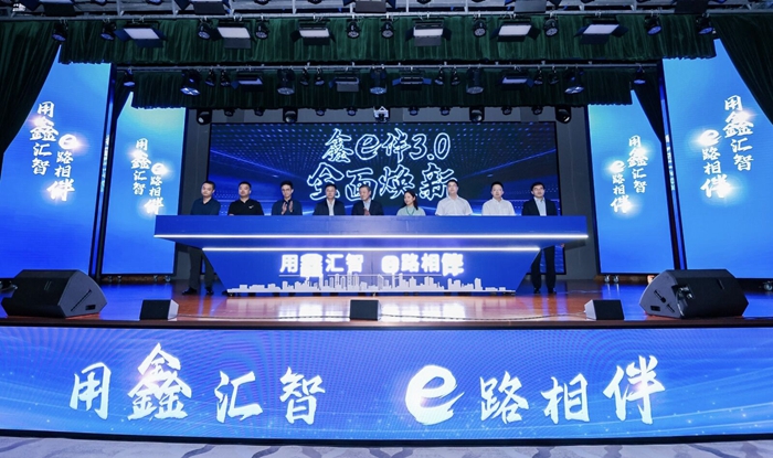 發布會現場 南京銀行供圖