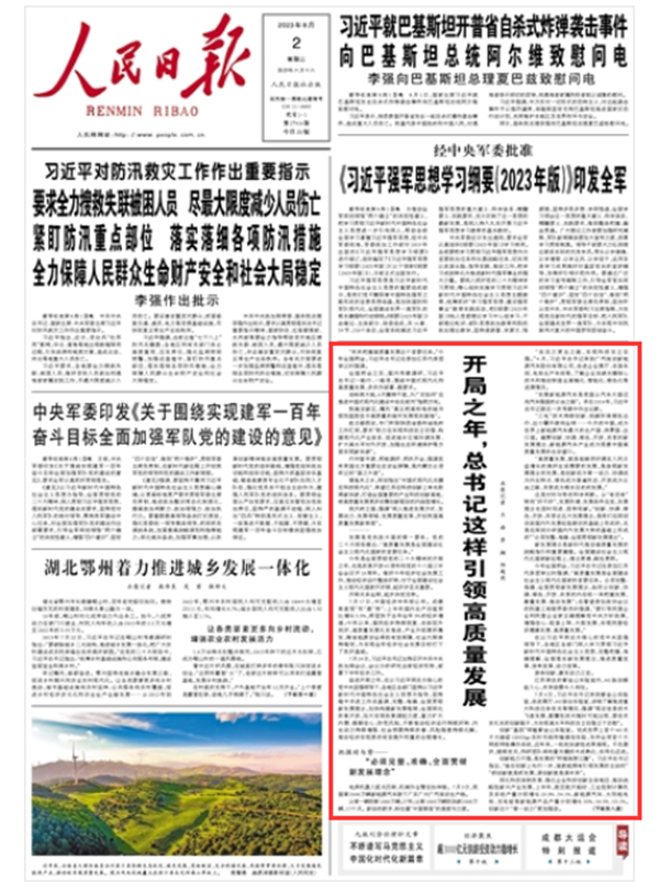 人民日報：開局之年，江蘇等地以新氣象新作為推動高質量發展取得新成效