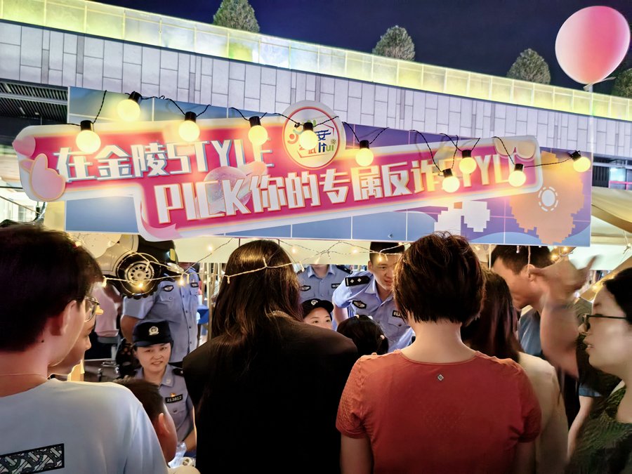 市民游客参加“反诈小宇宙”互动活动。窦晓为摄