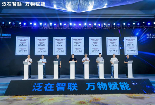 第六届中国核心技术创新发展峰会在宁举行