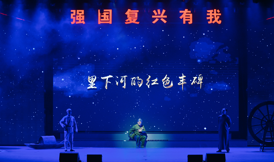 情境朗誦《裡下河的紅色豐碑》。新萱攝