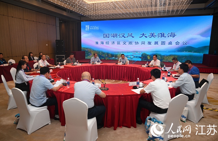 第二届淮海经济区文旅协同发展圆桌会议现场。人民网 范尧摄