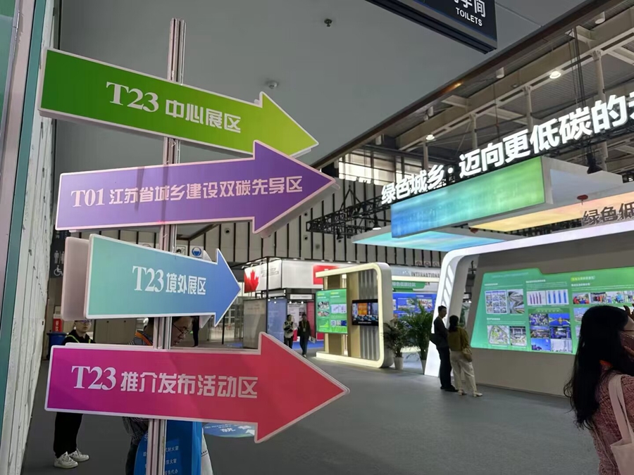 博览会现场。徐为军摄