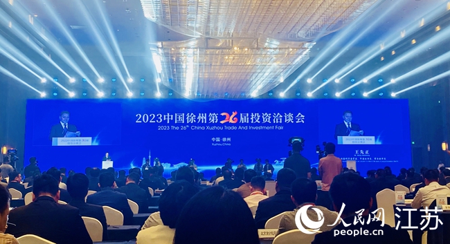 大会现场。人民网 杨维琼摄